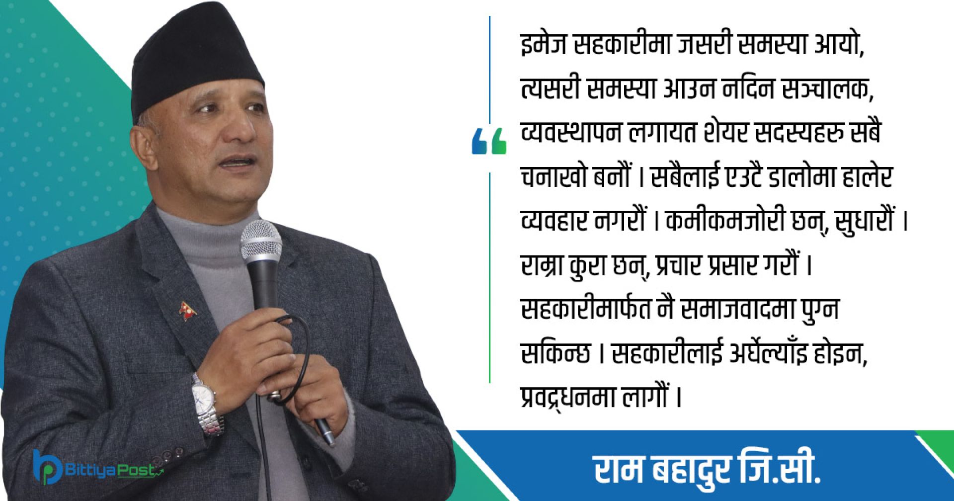 इमेज सहकारीमा भूकम्प गएको क्षण
